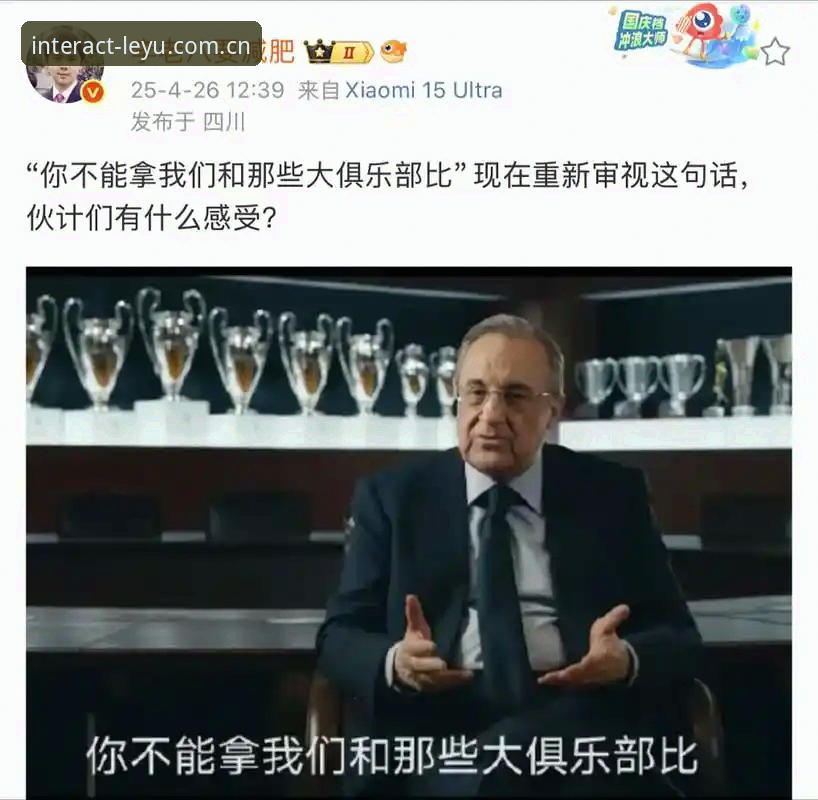 定义新视角的交互场域V3网页登录 皇马掌舵人的选择题:79岁弗洛伦蒂诺 vs 37岁里克尔梅,谁的数字更值得赌?